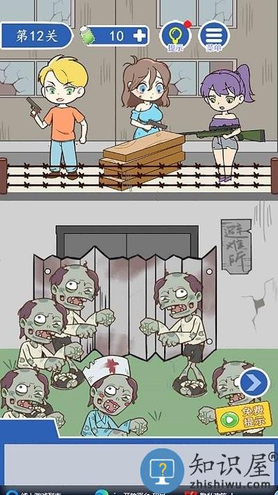 逃离僵尸医院游戏下载v1.0.0 安卓版