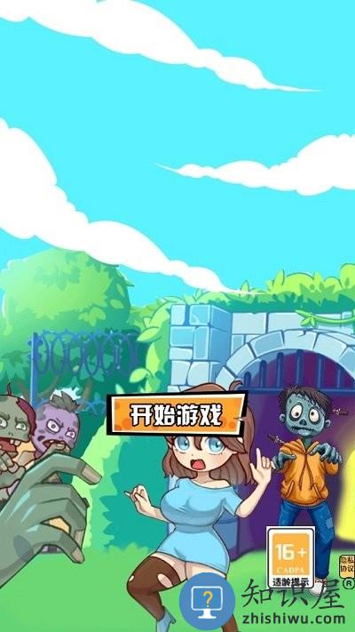 逃离僵尸医院游戏下载v1.0.0 安卓版