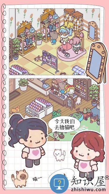 地铁情侣官方版下载v2.0 安卓版