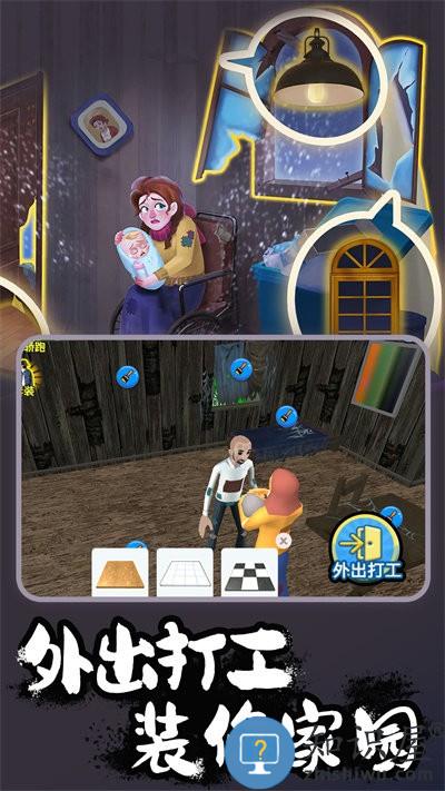 室内装修模拟手机版下载v1.0 安卓版