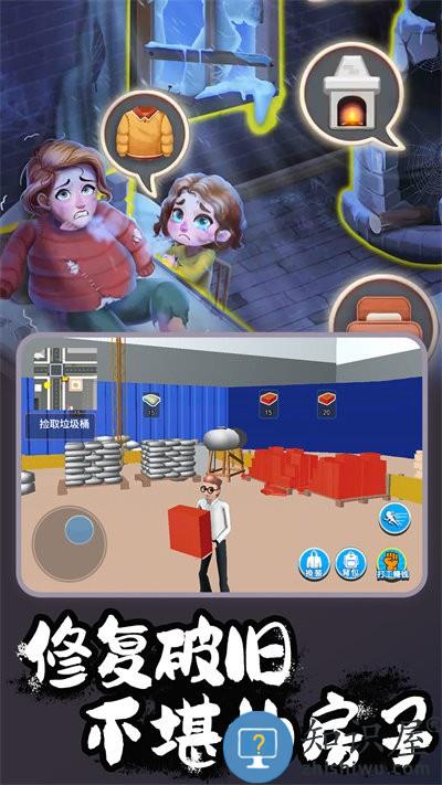 室内装修模拟手机版下载v1.0 安卓版