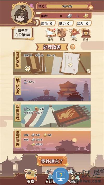 回到过去游戏下载v1.0.0 安卓版