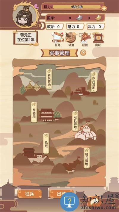 回到过去游戏下载v1.0.0 安卓版