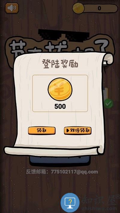 节奏拔胡子手机版下载v1.2 安卓版