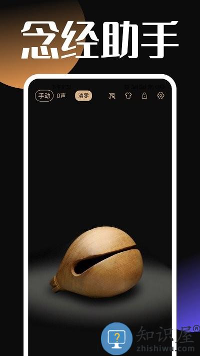 静心木鱼手机版下载v1.0.3 安卓版
