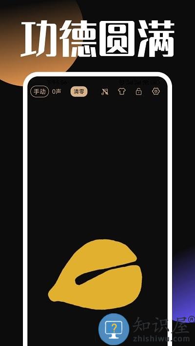 静心木鱼手机版下载v1.0.3 安卓版
