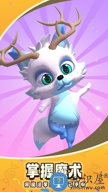 神奇小精灵官方版下载v1.0 安卓版