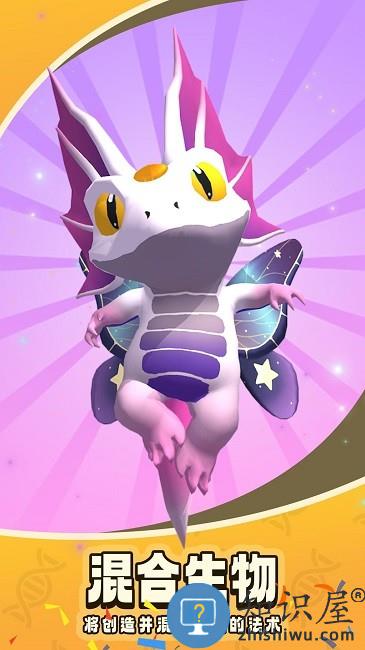 神奇小精灵官方版下载v1.0 安卓版