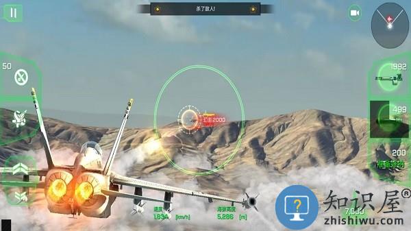 巅峰空中决战游戏下载v1.0.0 安卓版