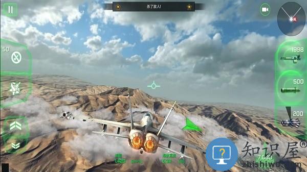 巅峰空中决战游戏下载v1.0.0 安卓版