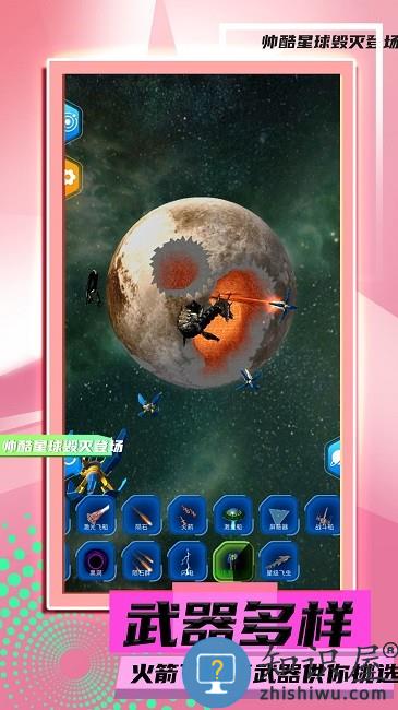 星球毁灭模拟2最新版下载v1.0 安卓版
