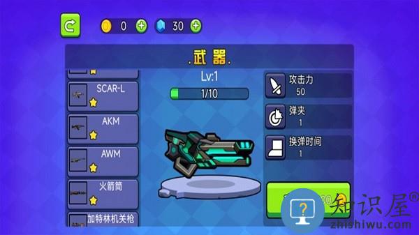 穷哈哈大乱斗官方版下载v4.1 安卓版