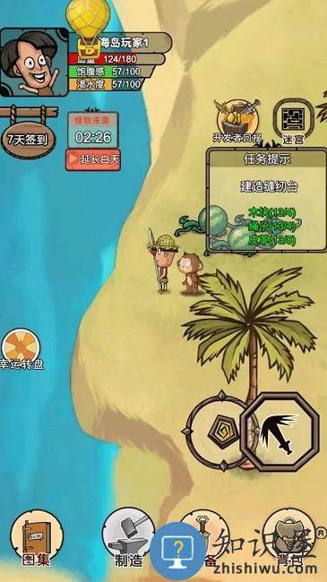 我的荒岛家园最新版下载v4.1 安卓版