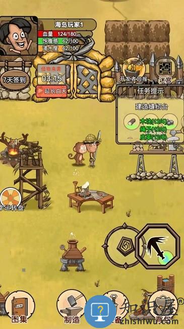 我的荒岛家园最新版下载v4.1 安卓版