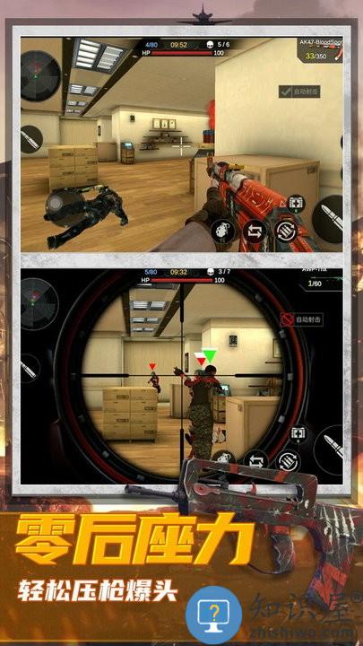 恐怖狙击求生最新版下载v1.0.0 安卓版