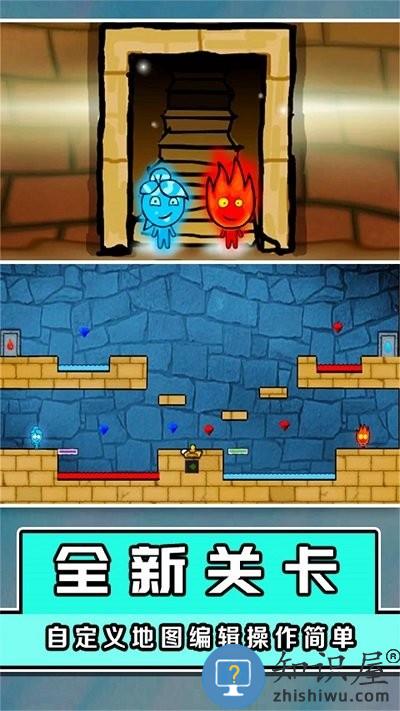 冰火人大闯关最新版下载v1.0.1 安卓版