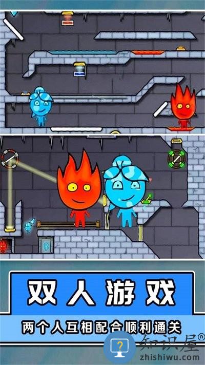 冰火人大闯关最新版下载v1.0.1 安卓版