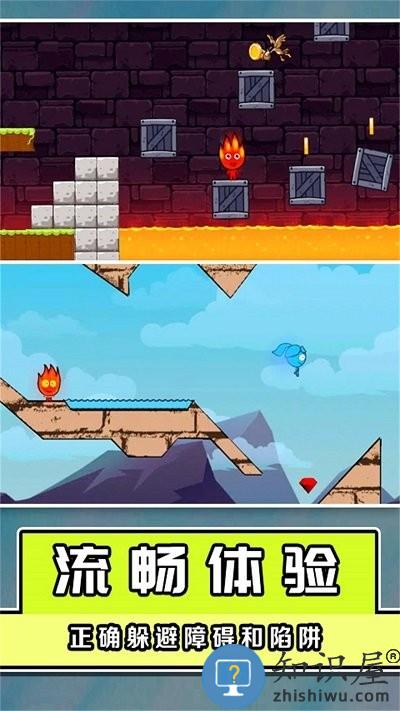 冰火人大闯关最新版下载v1.0.1 安卓版