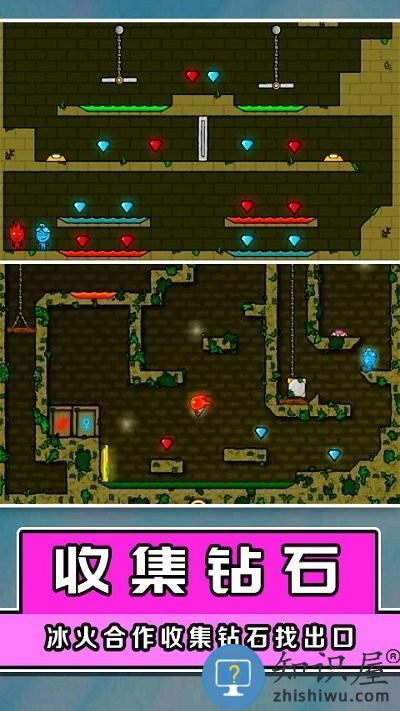 冰火人大闯关最新版下载v1.0.1 安卓版