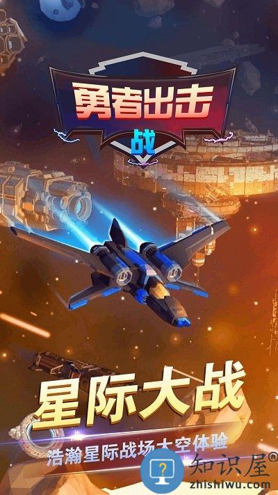 勇者出击战游戏下载v1.0.0 安卓版