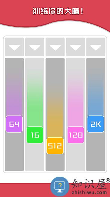 数字烧脑王最新版下载v1.0.1 安卓安