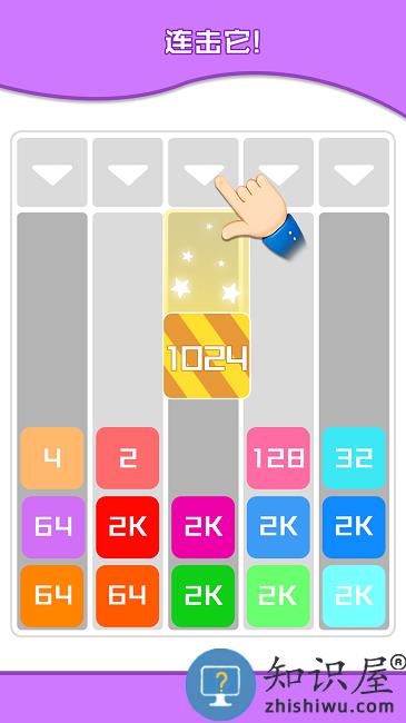 数字烧脑王最新版下载v1.0.1 安卓安