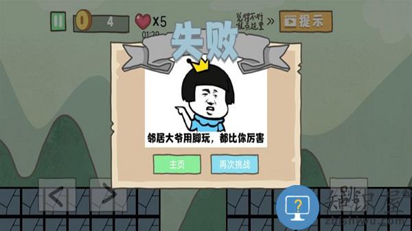 自由冒险记最新版下载v4.1 安卓版