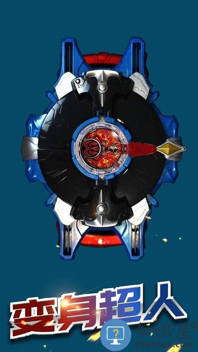 火焰战士变身器手机版下载v1.0 安卓版