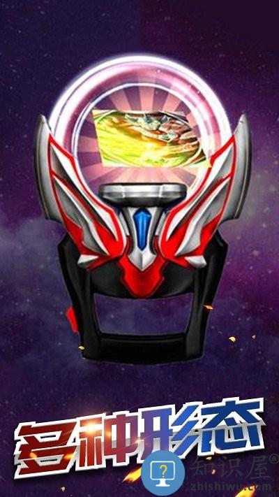 火焰战士变身器手机版下载v1.0 安卓版