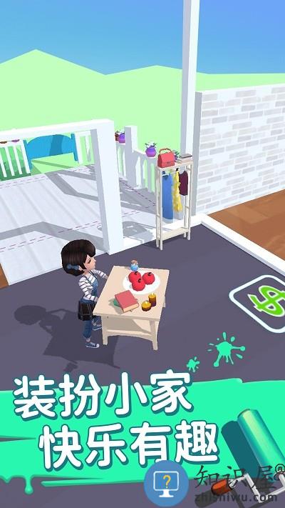 装扮小家游戏下载v1.0.0 安卓最新版