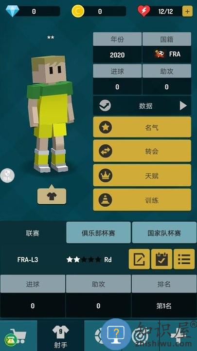 街头足球对决最新版下载