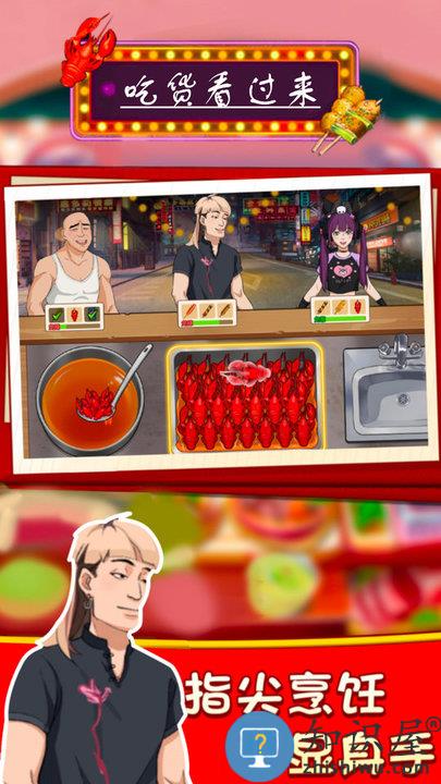 吃货看过来手游官方版下载v4.1 安卓版