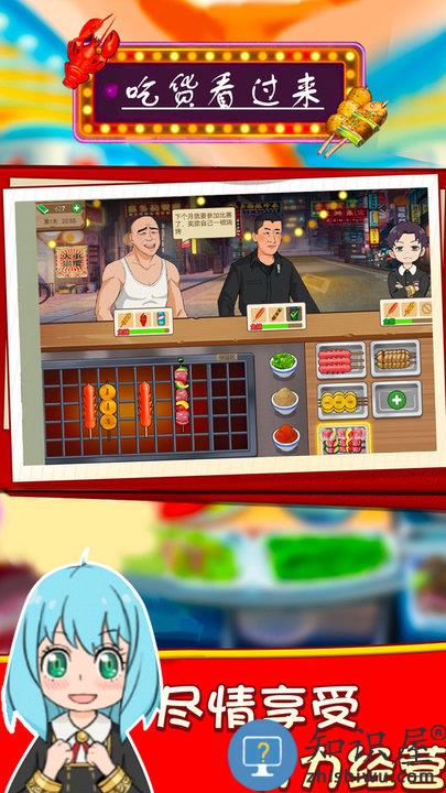 吃货看过来手游官方版下载v4.1 安卓版