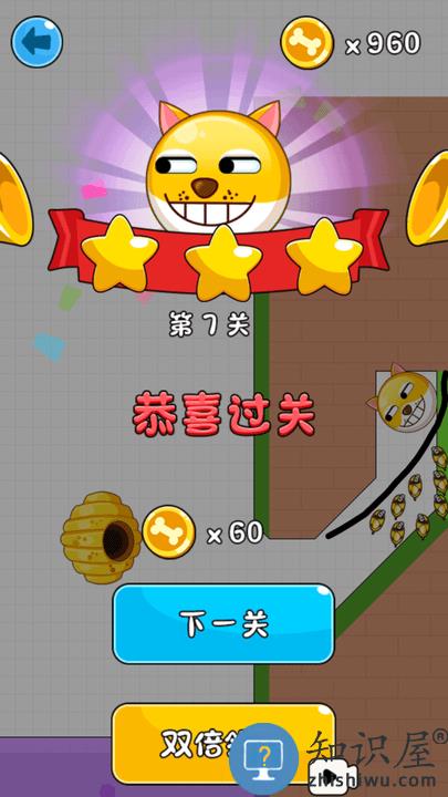 疯狂的狗蛋游戏最新版下载v1.0.1 安卓版