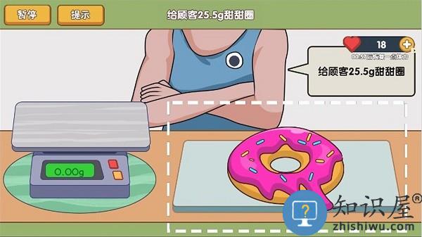 脑筋快转弯游戏下载v100.0.0 安卓版