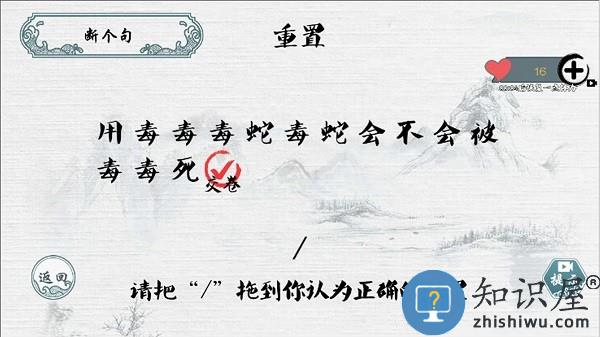 脑筋快转弯游戏下载v100.0.0 安卓版