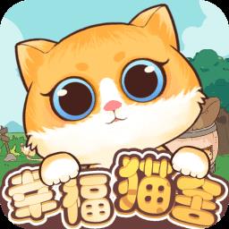  幸福猫舍游戏下载v1.0.3 安卓版