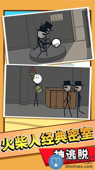 火柴人清凉夏日梦游戏下载