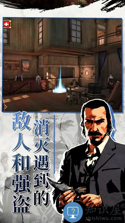 西部枪王手机版下载