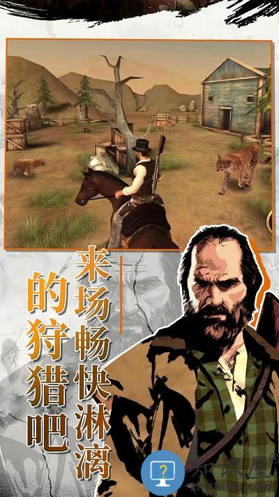 西部枪王游戏下载v1.0 安卓版