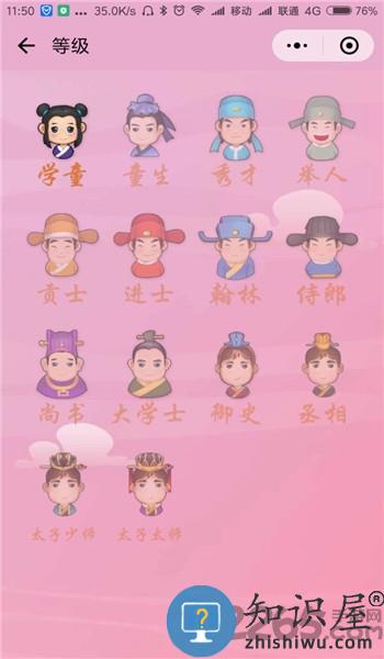 成语猜猜看红包版下载v1.2 安卓版