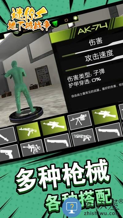 迷你地下城战争游戏最新版下载v1.0 安卓版