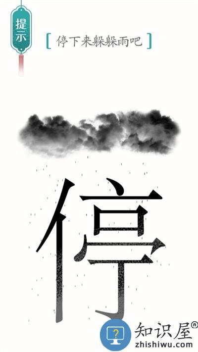 你能过关吗游戏下载v4.1 安卓版