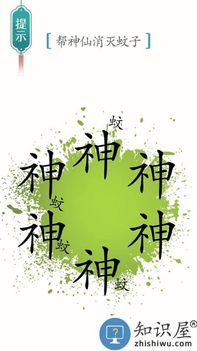 你能过关吗游戏下载v4.1 安卓版