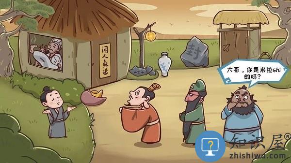 丞相哪里走手机版下载