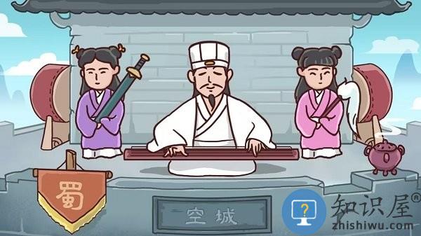 丞相哪里走最新版下载v1.0.0 安卓版