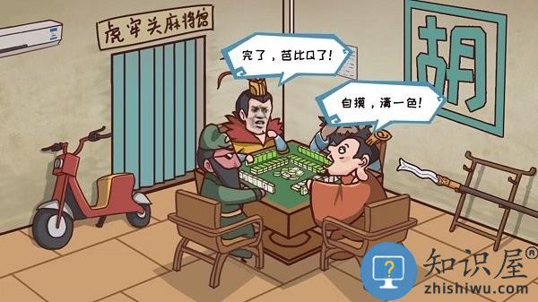 丞相哪里走最新版下载v1.0.0 安卓版