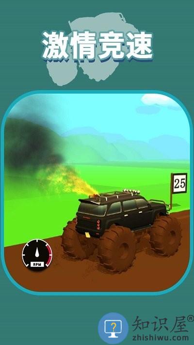 登山小卡车游戏下载v1.0.0 安卓版