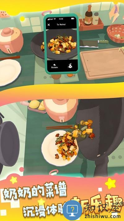 家中厨艺小能手手机版下载v1.0.1 安卓版