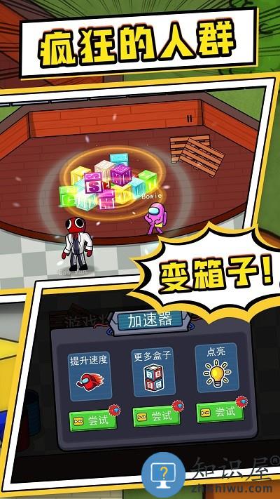 疯狂的人群最新版下载v2.0 安卓版